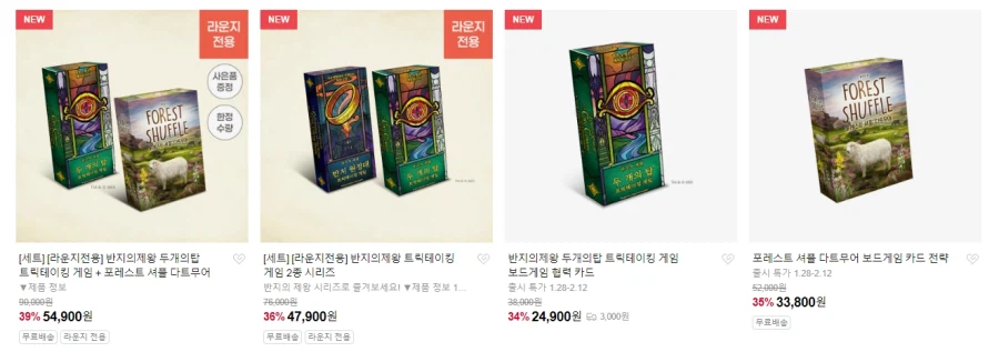 [아스모디] 포레스트 셔플: 다트무어, 반지의 제왕 두개의 탑 발매_1.webp