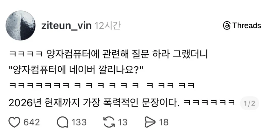 양자컴 개발자가 들은 가장 폭력적인 문장.jpg_1.webp