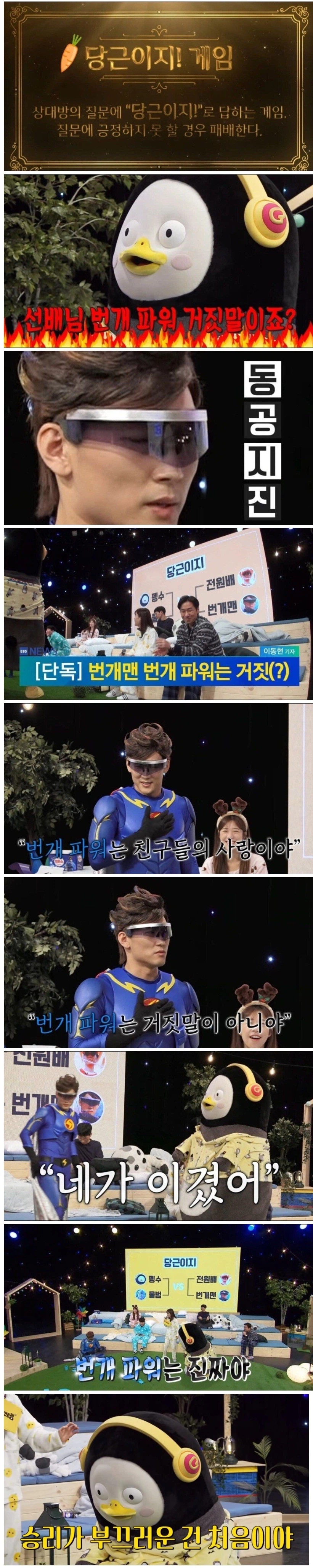 컨셉을 위해 승리를 포기하는 히어로.jpg_1.webp