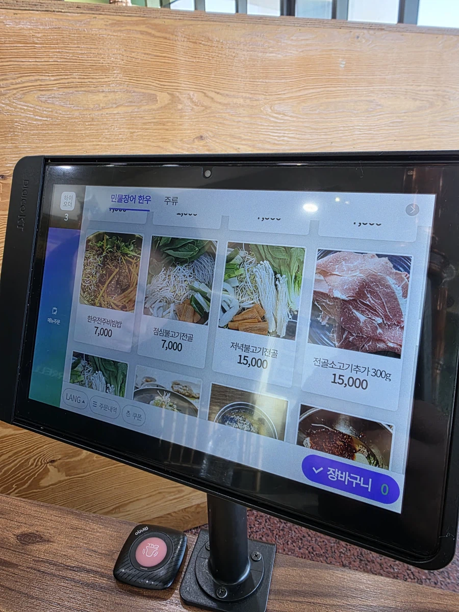 동묘앞역 19층 고층빌딩에서 먹는 8000원 소불고기 전골 한상_5.webp