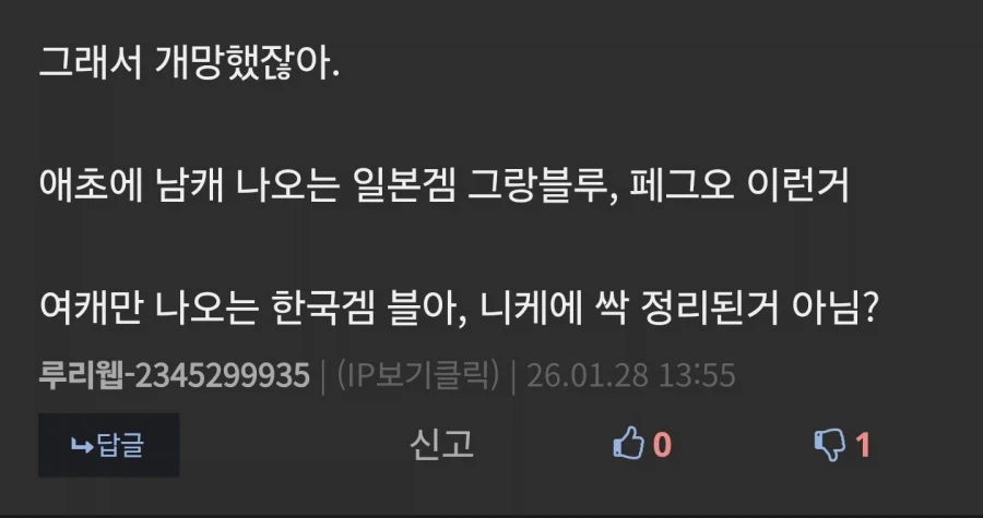 그랑블루)베글 보니 재미있는 댓글있네_1.webp