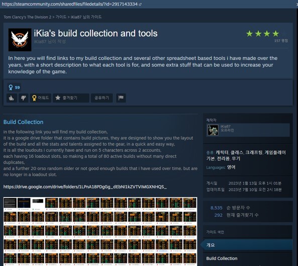 해외유튜버 ikia 빌드 모음집_1.jpg