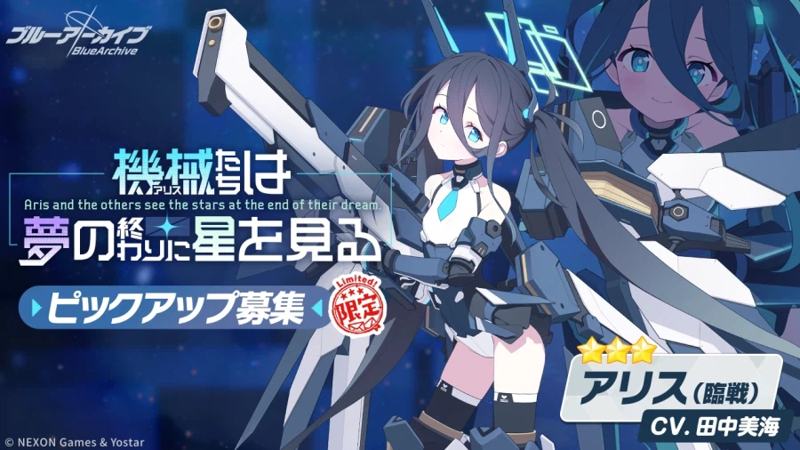 블루 아카이브(日) 픽업 예고_2.webp