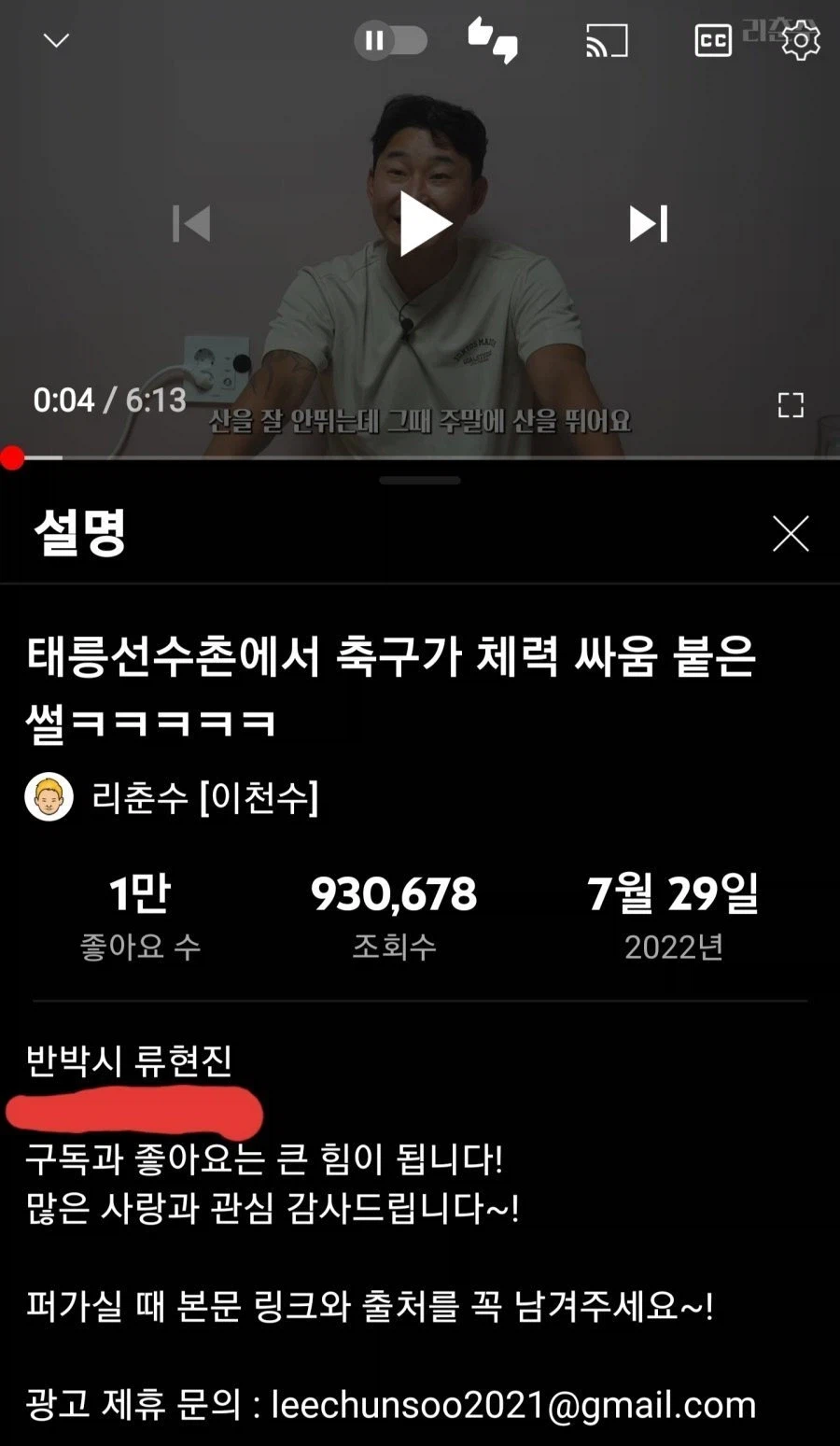 김남일 발언에 야구팬이 예민한게_3.webp