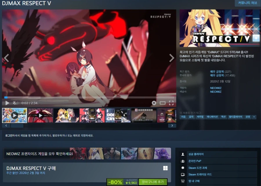 [스팀] DJMAX RESPECT V 할인 (9,960원)_1.webp