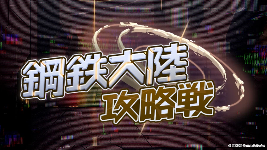 블루 아카이브(日) 업데이트 안내_1.webp