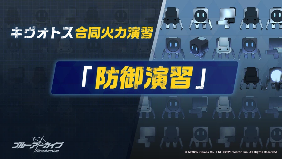 블루 아카이브(日) 업데이트 안내_6.webp