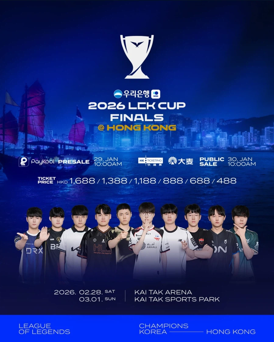 2026 LCK CUP 결승 진출전 & 결승전 티켓 판매 안내_1.webp