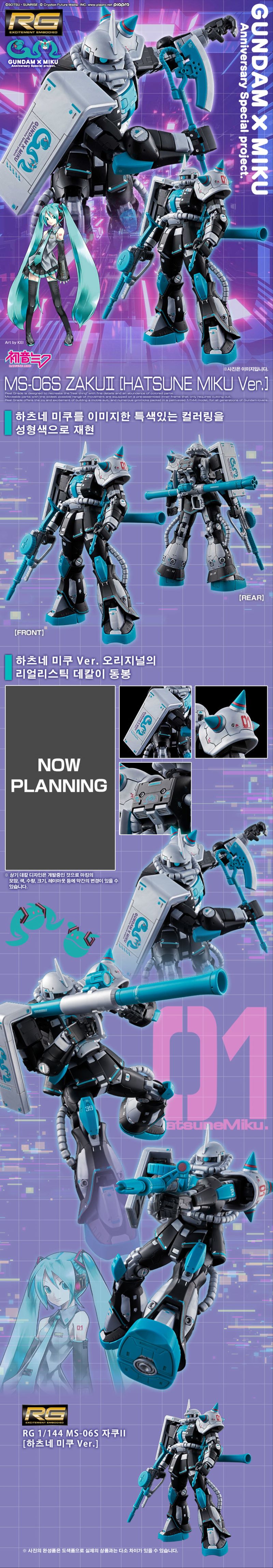 [반X이몰] 하비 PB RG 퍼스트 건담 2.0 하츠네 미쿠 Ver 외 예약 개시_2.jpg