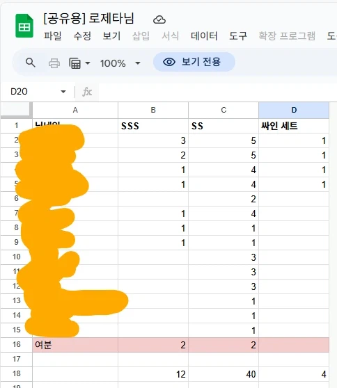 로제타 2.0 기념 크리스마스 포카챠 일부 특전 누락 배송안내_1.webp