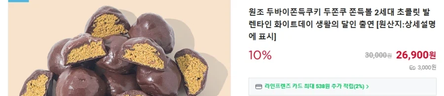 두쫀쿠 절망편_1.webp