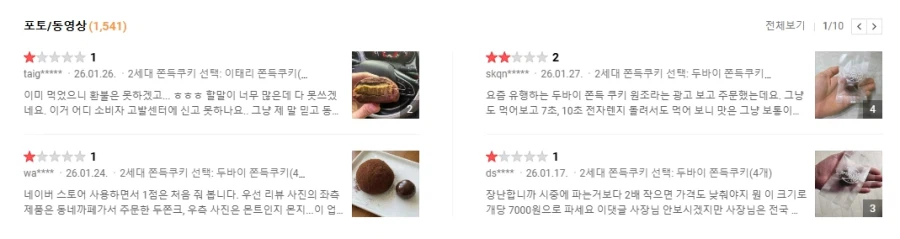 두쫀쿠 절망편_2.webp