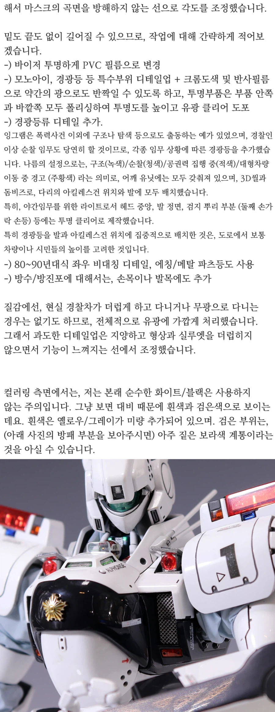 패트레이버 잉그램 Patlabor Ingram_스압주의_23.webp