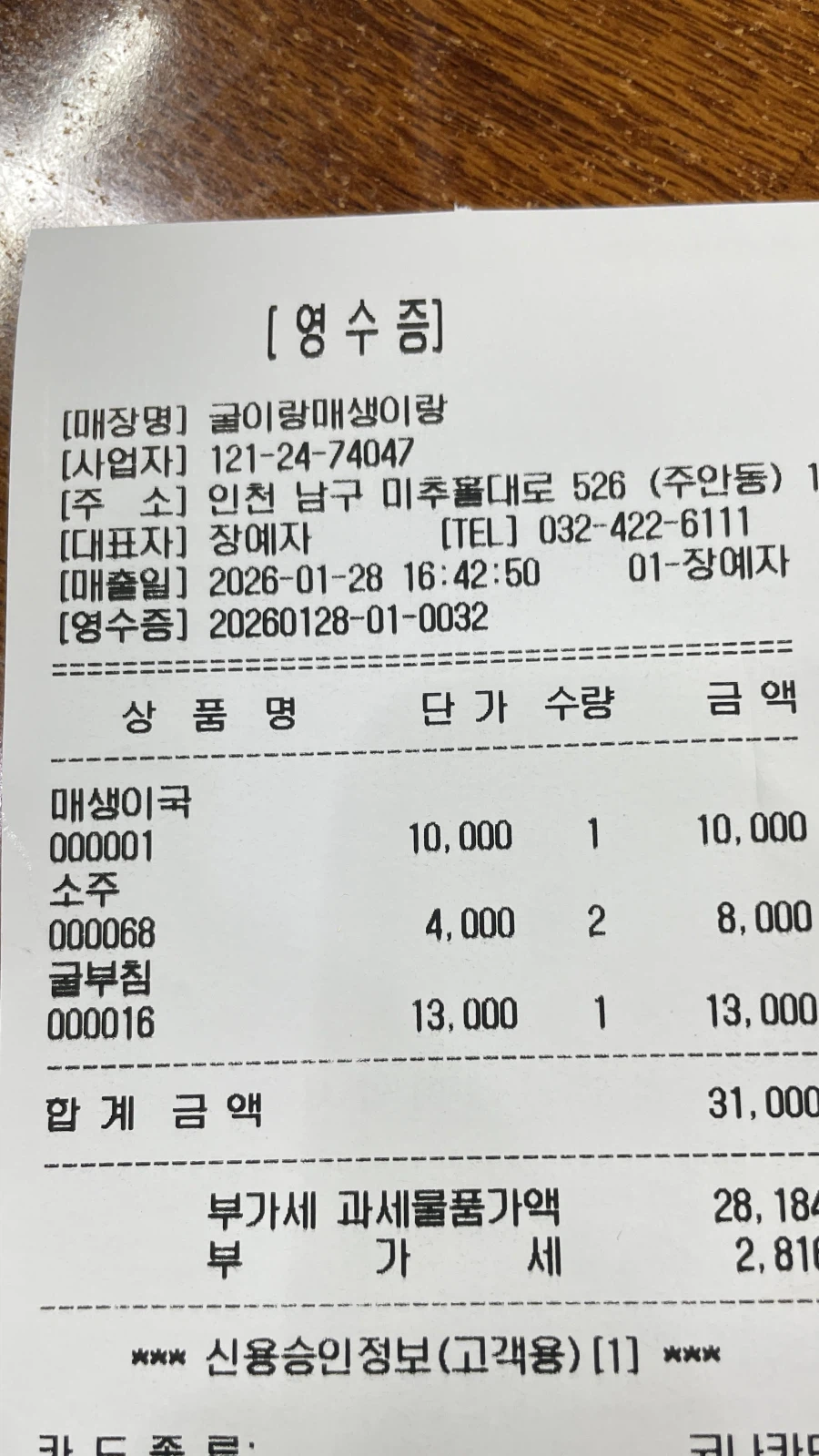 겨울 다 가기 전에 먹으러 간네여_6.webp