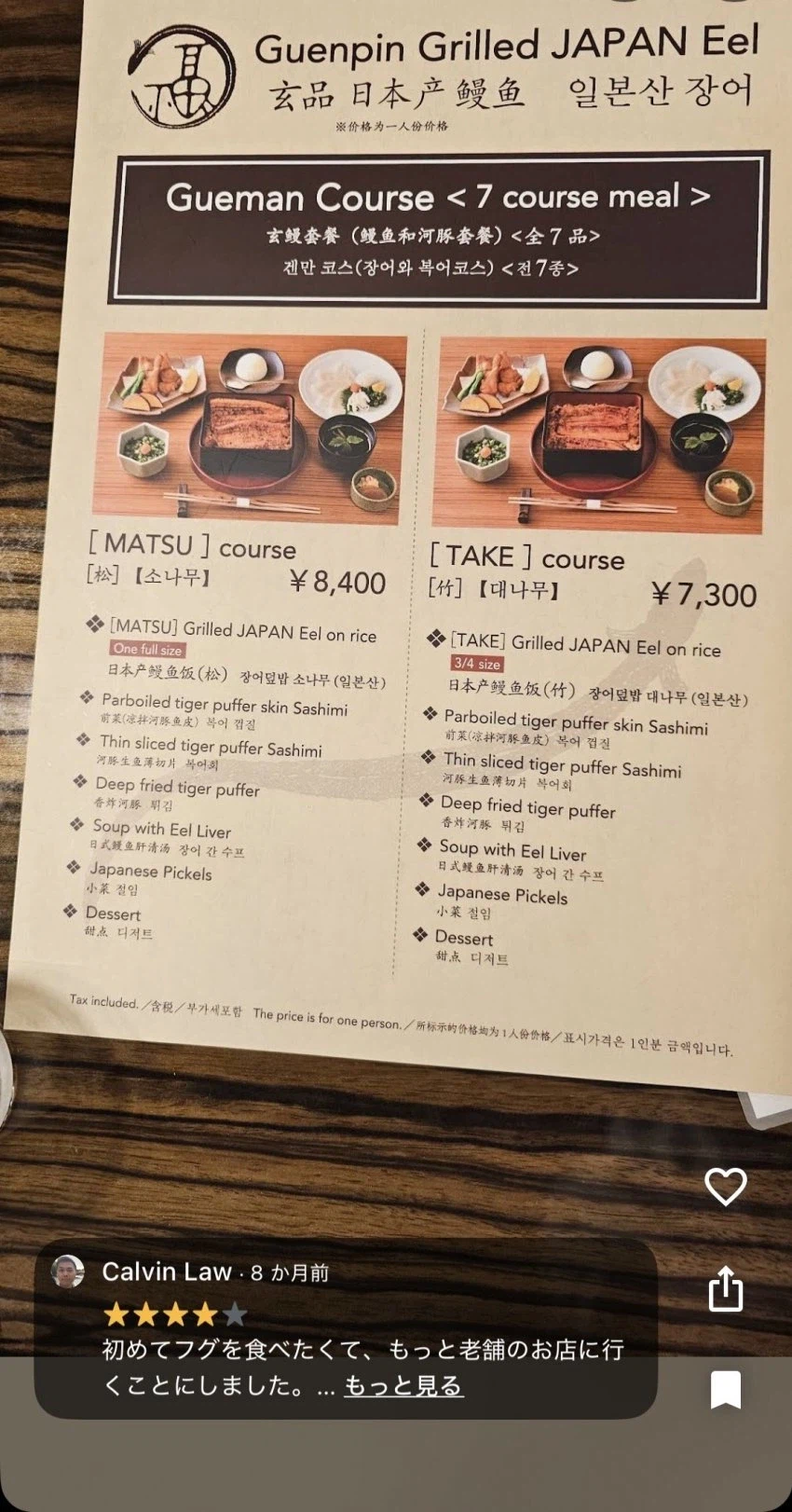 일본의 음식점 가격차별_1.webp