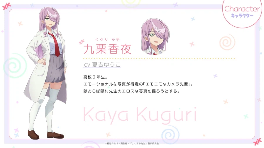 비실비실 선생님 pv_2.webp