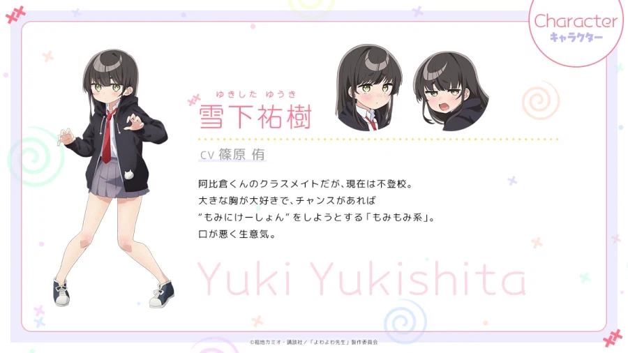 비실비실 선생님 pv_3.webp