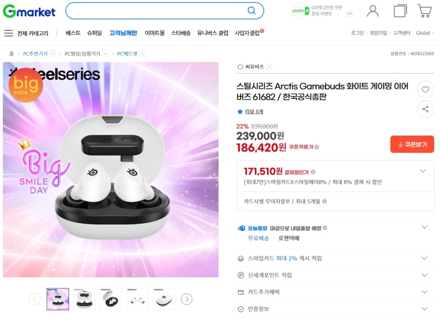 Arctis Gamebuds 화이트 게이밍 이어버즈