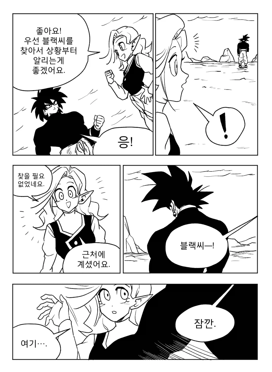 ■ 드래곤볼 어비스 ■ - 41화_6.webp