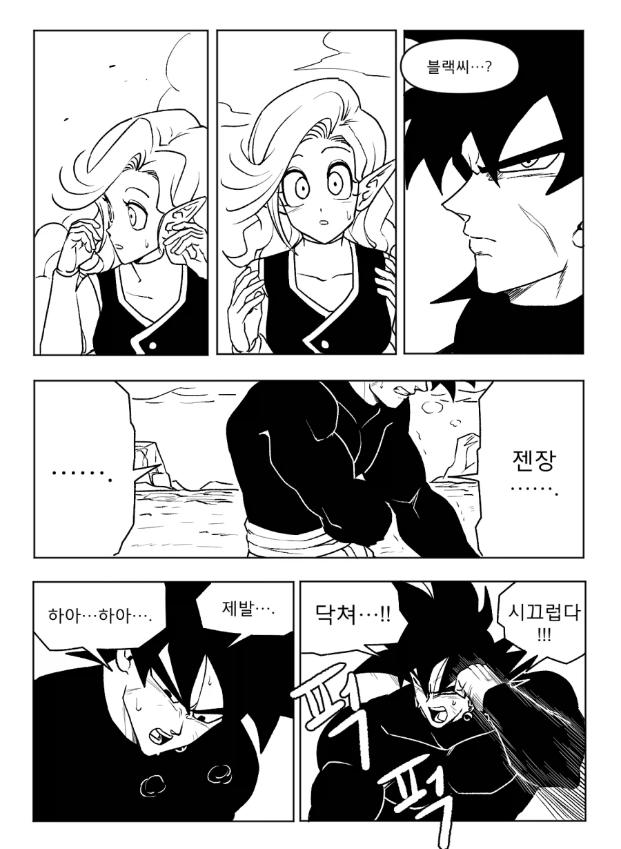 ■ 드래곤볼 어비스 ■ - 41화_11.webp