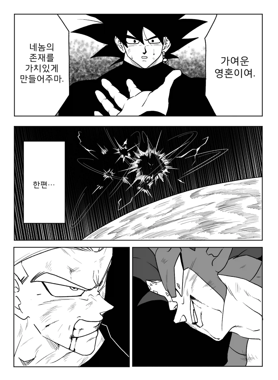 ■ 드래곤볼 어비스 ■ - 41화_13.webp