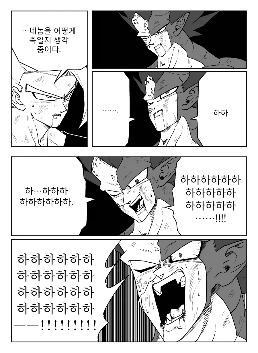 ■ 드래곤볼 어비스 ■ - 41화_18.webp