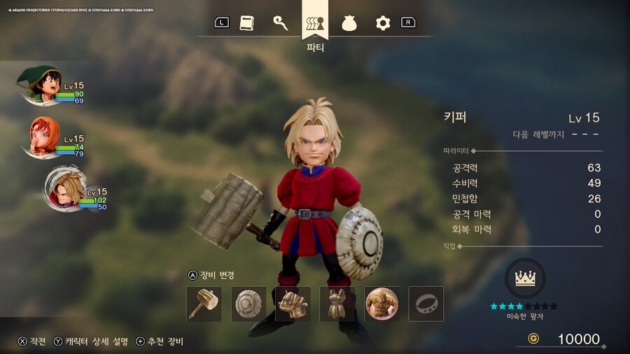 드퀘7 리이메진드 기대중 입니다_6.jpg