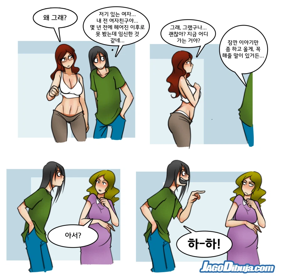 번역)힙스터와 게이머랑 동거 일상편 챕터2_6.webp