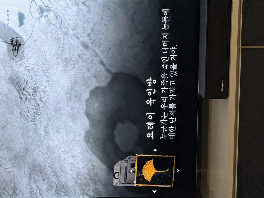 새게임 + 진행중 막힘_1.jpg