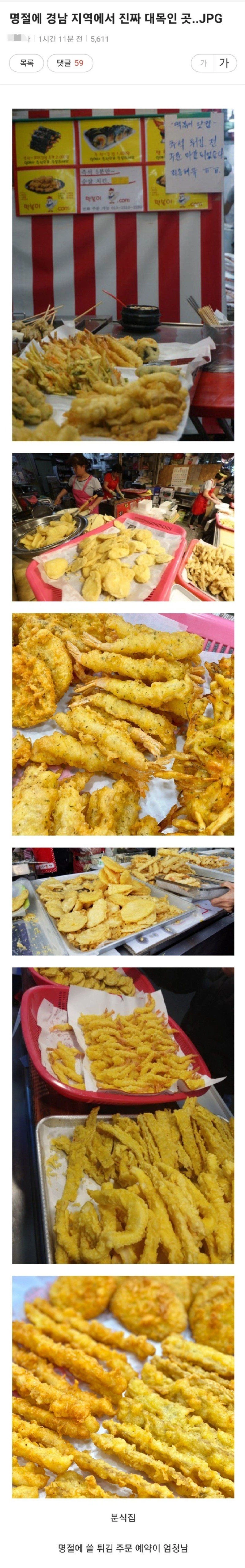 부산&경상도 사람이 알면 충격 받는 제사 문화_1.webp