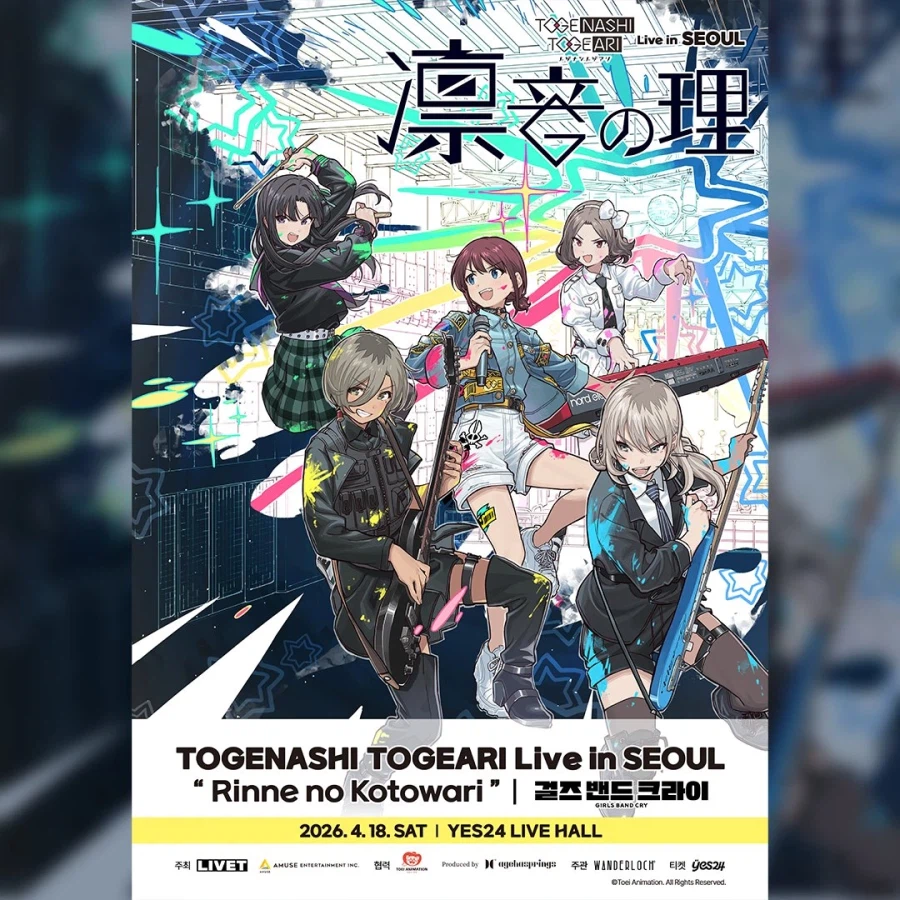 [걸즈밴드크라이] 토게나시 토게아리 내한 예정_1.webp
