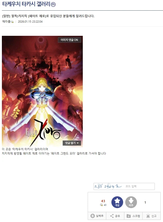 페이트) 사실 제로 관련해서는 과한 반응 나올만한게_1.webp