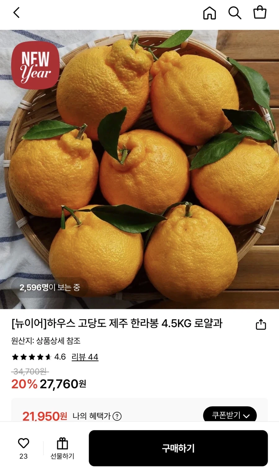 고당도 제주한라봉 4.5kg 로얄과