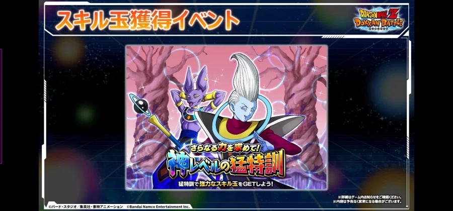 드래곤볼 Z 폭렬격전 11주년 생방송 정보_9.webp