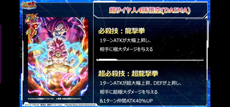 드래곤볼 Z 폭렬격전 11주년 생방송 정보_20.webp