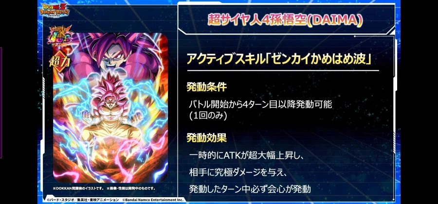 드래곤볼 Z 폭렬격전 11주년 생방송 정보_23.webp