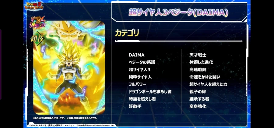 드래곤볼 Z 폭렬격전 11주년 생방송 정보_24.webp