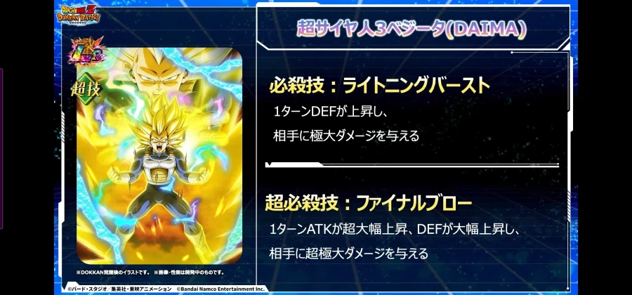 드래곤볼 Z 폭렬격전 11주년 생방송 정보_26.webp