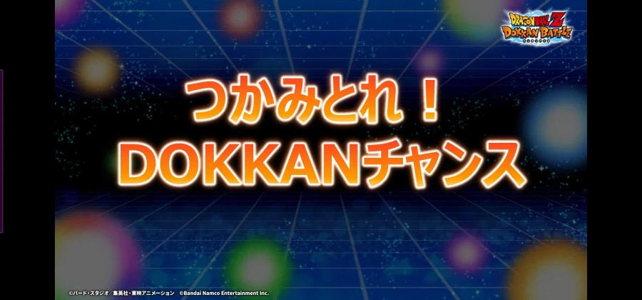 드래곤볼 Z 폭렬격전 11주년 생방송 정보_33.webp