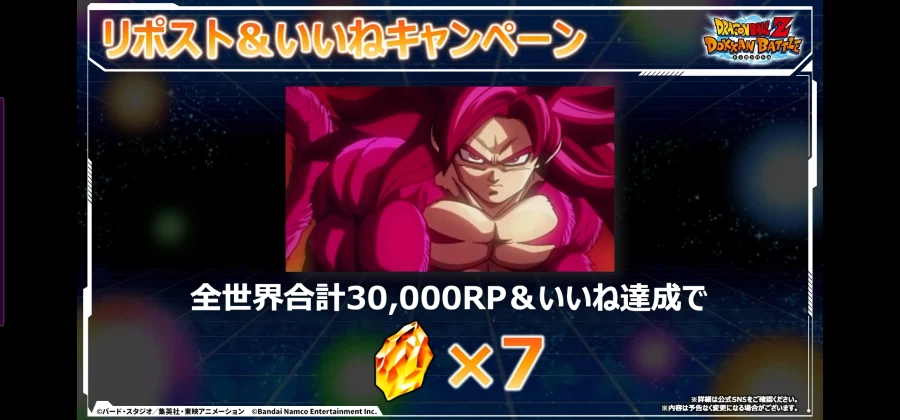 드래곤볼 Z 폭렬격전 11주년 생방송 정보_37.webp