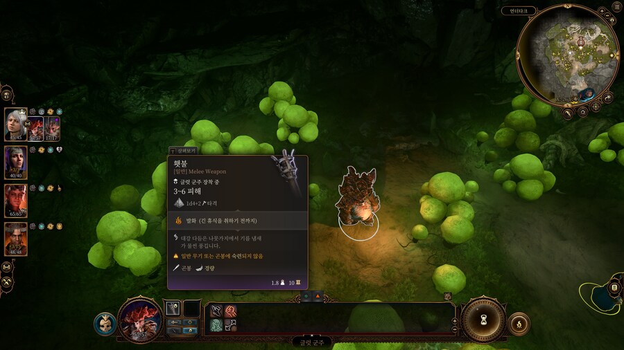 발더스3] 비버뱅 밭에서 글럿 군주로 횃불 주울 수 도 있네요?_1.png