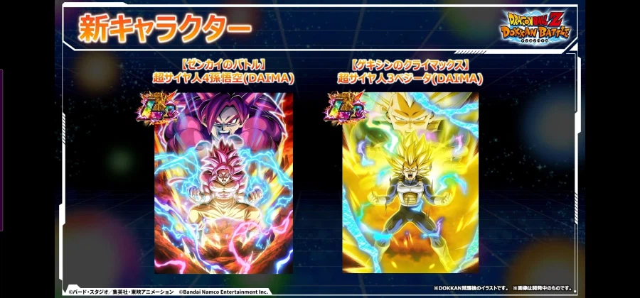 드래곤볼 Z 폭렬격전 11주년 생방송 정보_5.webp