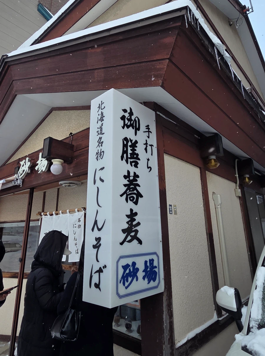 다른 눈이 보고 싶었던 오타루 여행기_40.webp