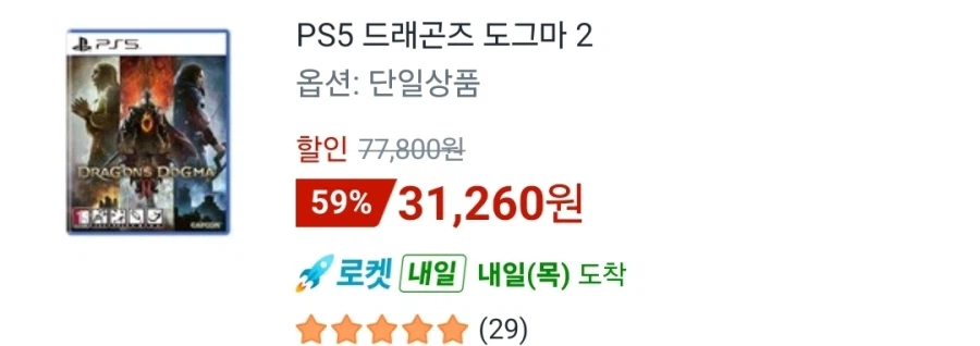 [쿠팡] 로켓배송 타이틀 할인 / 가격 다양_3.webp