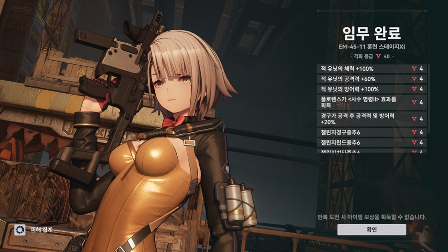 소전2) 격화40단 가성비 덱으로 공략하는 VS 상강소대_26.png