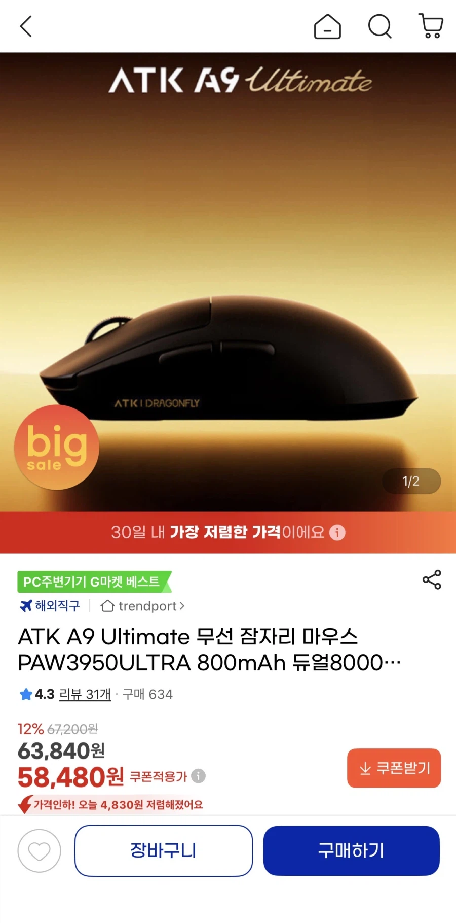 ATK X1 V2 얼티메이트 무선 마우스