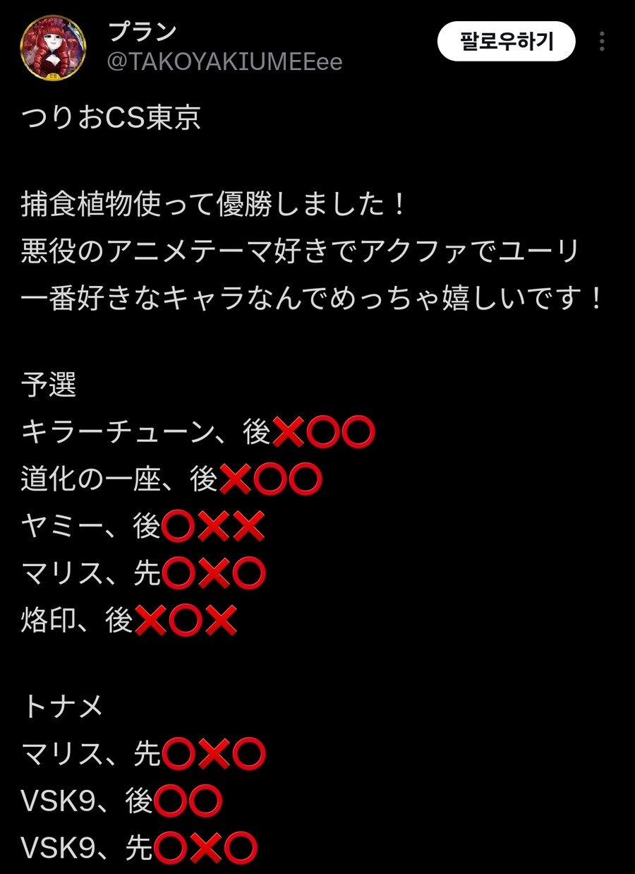 26인 츠리오CS 웬즈데이 우승 프레데터 플랜츠_1.jpg