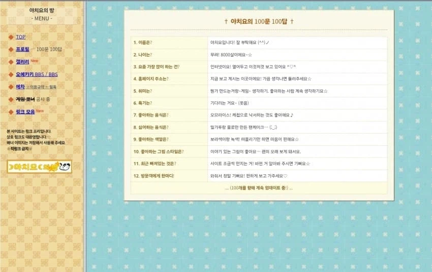 초카구야히메! 야치요 홈페이지_1.webp