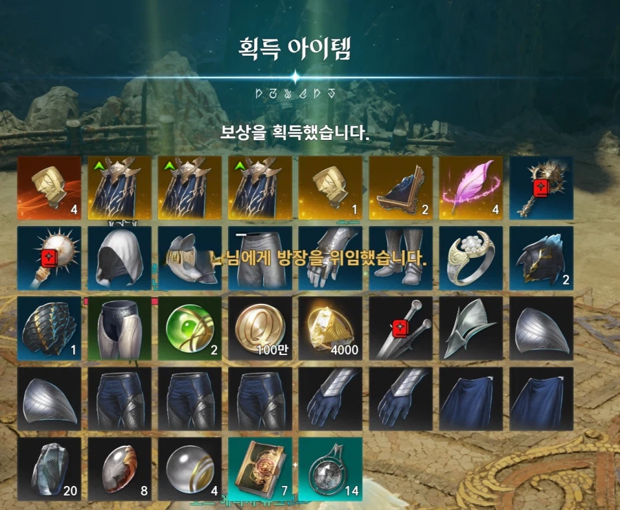 아이온2) 이거 뭐지.. 버근가..?_1.webp