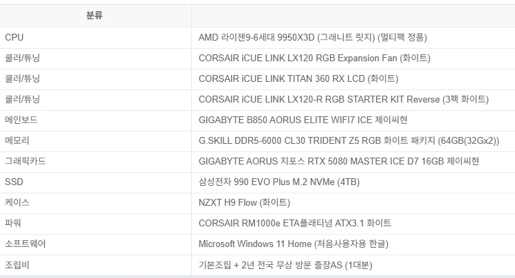 이때까지 산 컴터 중에 가장 비싼값을 주고 바꾸었습니다._1.webp